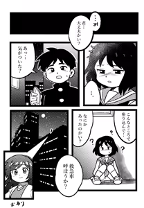 Page 1183 of Yume Yoroi - preview thumbnail