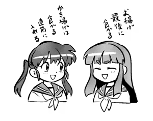 Page 1212 of Yume Yoroi - preview thumbnail