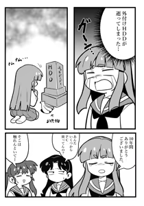 Page 1287 of Yume Yoroi - preview thumbnail