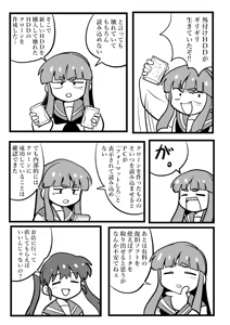 Page 1294 of Yume Yoroi - preview thumbnail