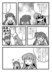 Page 1295 of Yume Yoroi - preview thumbnail