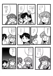 Page 1300 of Yume Yoroi - preview thumbnail