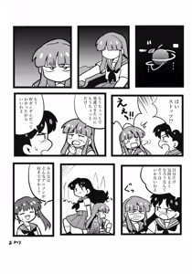 Page 1301 of Yume Yoroi - preview thumbnail