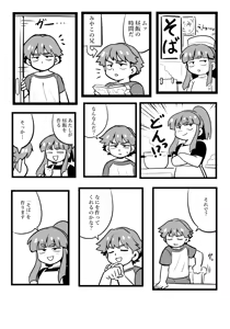 Page 1305 of Yume Yoroi - preview thumbnail