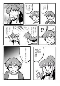 Page 1306 of Yume Yoroi - preview thumbnail