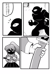 Page 1331 of Yume Yoroi - preview thumbnail