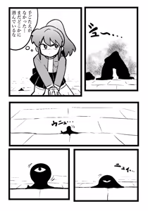 Page 1335 of Yume Yoroi - preview thumbnail