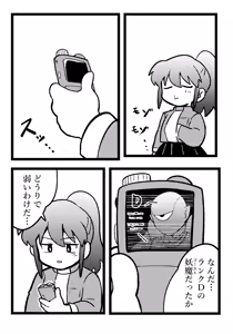 Page 1338 of Yume Yoroi - preview thumbnail