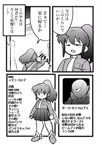Page 1339 of Yume Yoroi - preview thumbnail