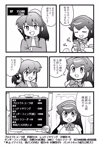 Page 1341 of Yume Yoroi - preview thumbnail