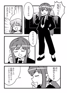 Page 1345 of Yume Yoroi - preview thumbnail