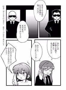Page 1347 of Yume Yoroi - preview thumbnail