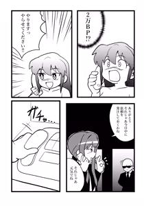 Page 1348 of Yume Yoroi - preview thumbnail