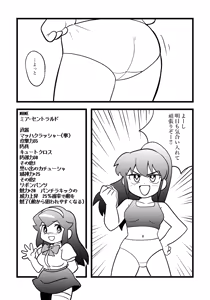 Page 1349 of Yume Yoroi - preview thumbnail