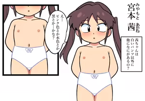 Page 1359 of Yume Yoroi - preview thumbnail
