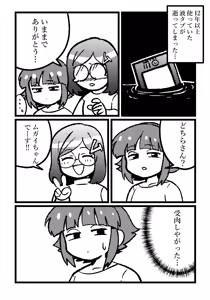 Page 1418 of Yume Yoroi - preview thumbnail