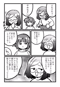 Page 1419 of Yume Yoroi - preview thumbnail
