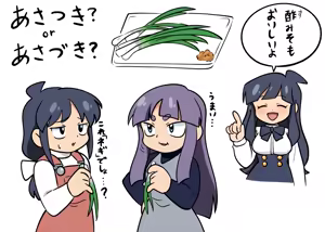 Page 199 of Yume Yoroi - preview thumbnail