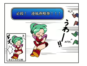 Page 370 of Yume Yoroi - preview thumbnail