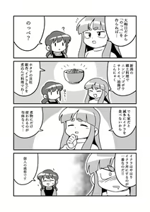 Page 480 of Yume Yoroi - preview thumbnail