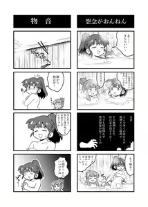 Page 648 of Yume Yoroi - preview thumbnail