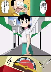 Page 2 of if -sizuka- - preview thumbnail