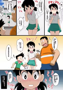 Page 3 of if -sizuka- - preview thumbnail