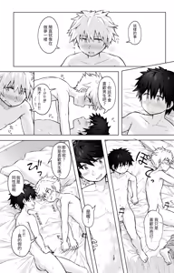 Page 15 of Tomodachi Doushi de LoveHo ni Tomaru Koto ni Natta - preview thumbnail