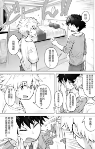 Page 3 of Tomodachi Doushi de LoveHo ni Tomaru Koto ni Natta - preview thumbnail