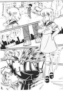 Page 166 of Pumpkin - preview thumbnail