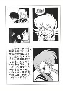 Page 22 of Pumpkin - preview thumbnail