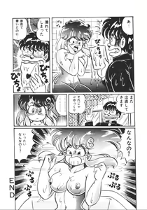 Page 47 of Pumpkin - preview thumbnail