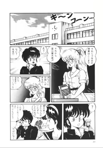 Page 49 of Pumpkin - preview thumbnail