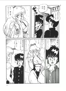 Page 50 of Pumpkin - preview thumbnail