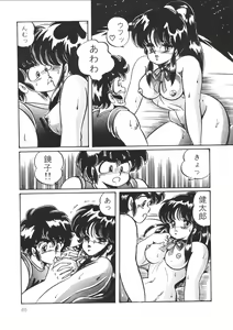 Page 68 of Pumpkin - preview thumbnail