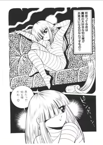 Page 78 of Pumpkin - preview thumbnail