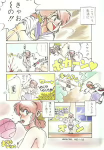 Page 90 of Pumpkin - preview thumbnail