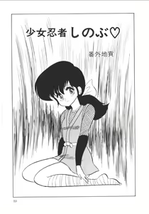 Page 92 of Pumpkin - preview thumbnail