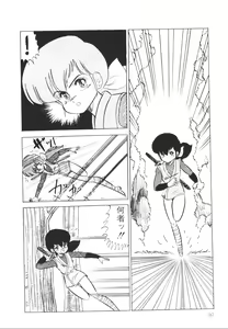 Page 93 of Pumpkin - preview thumbnail