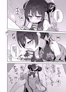 Page 11 of Kagodori no Tooki Omonbakari o Tokashite - Melting the distant worries of the caged bird | 同作笼中鸟 融情解忧破君枷 - preview thumbnail