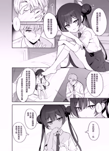 Page 27 of Kagodori no Tooki Omonbakari o Tokashite - Melting the distant worries of the caged bird | 同作笼中鸟 融情解忧破君枷 - preview thumbnail