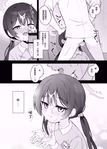 Page 41 of Kagodori no Tooki Omonbakari o Tokashite - Melting the distant worries of the caged bird | 同作笼中鸟 融情解忧破君枷 - preview thumbnail