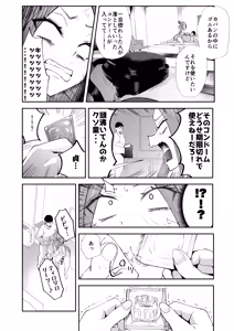 Page 24 of Futanari NeCafe Nanmin Amagasu Mui-chan - preview thumbnail