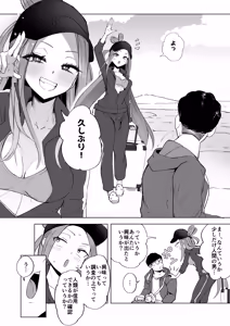 Page 48 of Futanari NeCafe Nanmin Amagasu Mui-chan - preview thumbnail