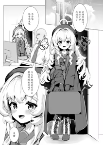Page 3 of Niyaniya Kyouju ni Kanzen Haiboku suru Hon | 彻底败北于笑面教授 - preview thumbnail