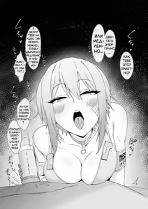 Page 5 of Maxwell no Jikken-shitsu | Лаборатория Максвелл - preview thumbnail
