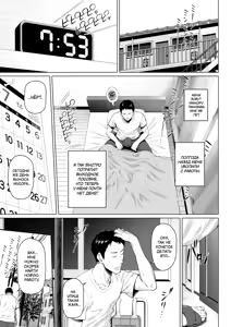 Page 3 of Gokinjou-san wa Ueta Hitozuma | Моя соседка - голодная милфа - preview thumbnail