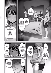 Page 26 of Rikujoubu Buchou, Yankee-tachi ni Otosareru | Капитан ♀ клуба лёгкой атлетики сдаётся кучке хулиганов - preview thumbnail