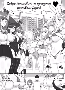 Page 5 of Fuuzoku Gakuensai e Youkoso! - Ichinichime | Добро пожаловать в бордель школьного фестиваля - День 1 - preview thumbnail