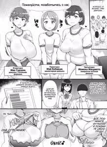 Page 16 of Fuuzoku Gakuensai e Youkoso! 2-kame | Добро пожаловать в бордель школьного фестиваля - День 2 - preview thumbnail